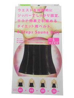 4ステップサウナベルト S ブラック