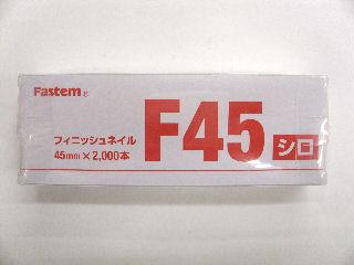 フィニッシュネイル　ＫＦＮ－４５（白）