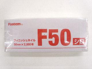 フィニッシュネイル　ＫＦＮ－５０（白）