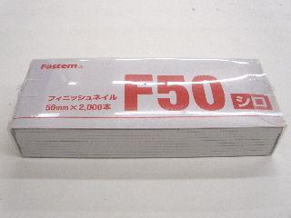 フィニッシュネイル　ＫＦＮ－５０（白）