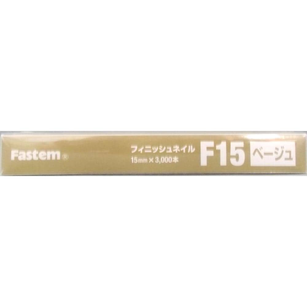 フィニッシュネイル　ＫＦＮ－１５（ベージュ）