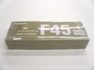 フィニッシュネイル　ＫＦＮ－４５（ベージュ）