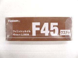 フィニッシュネイル　ＫＦＮ－４５（ウス茶）