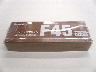 フィニッシュネイル　ＫＦＮ－４５（ウス茶）