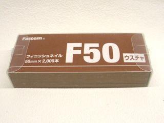 ＫＦＮ－５０ｍｍ（ウス茶）