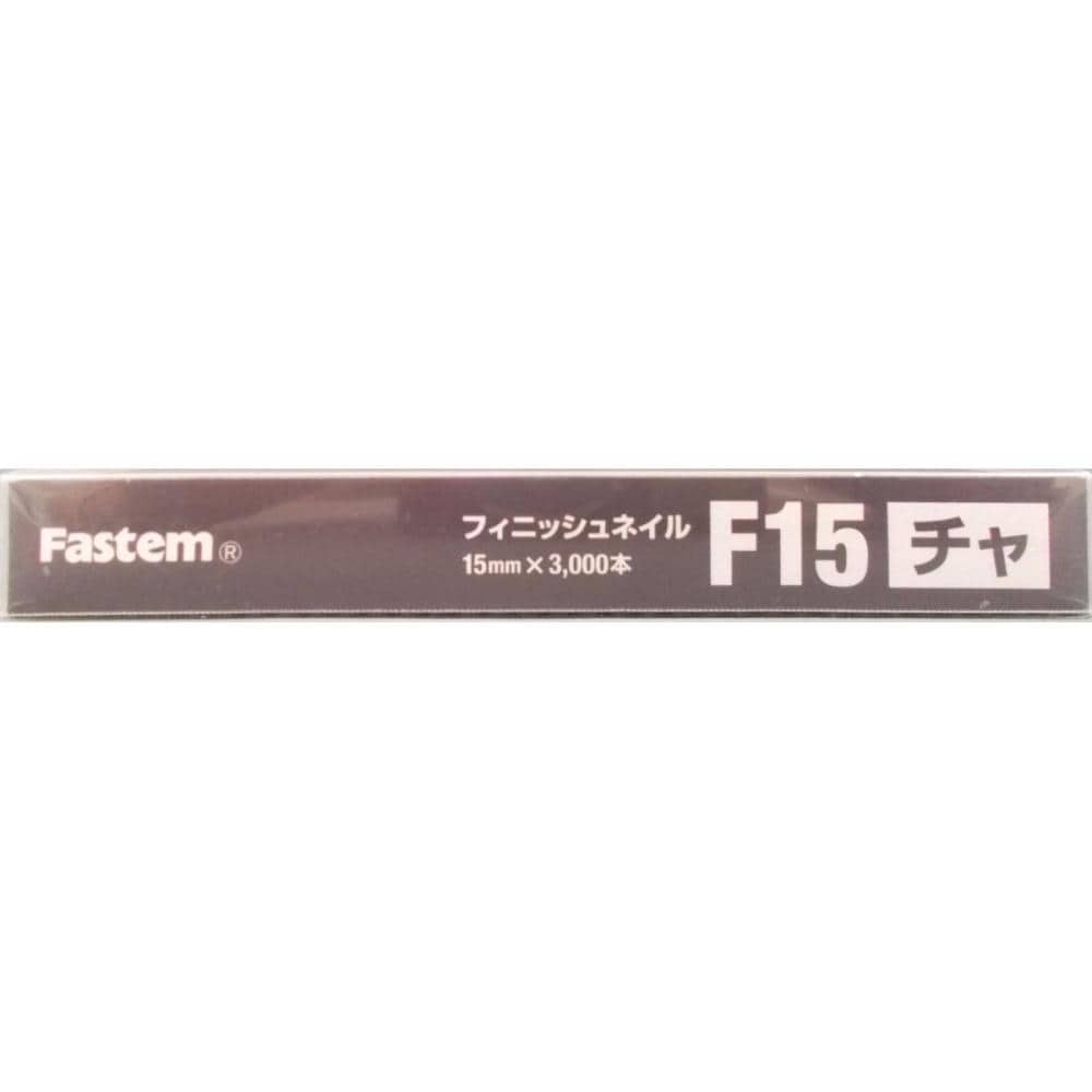 フィニッシュネイル　ＫＦＮ－１５（茶）