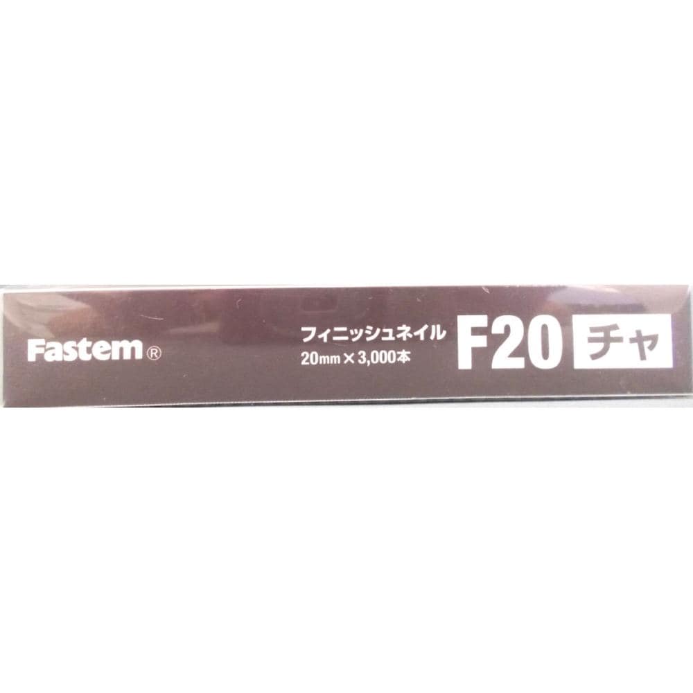 フィニッシュネイル　ＫＦＮ－２０（茶）