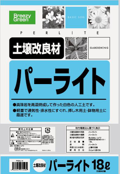 パーライト １８ｌの通販 ホームセンター コメリドットコム