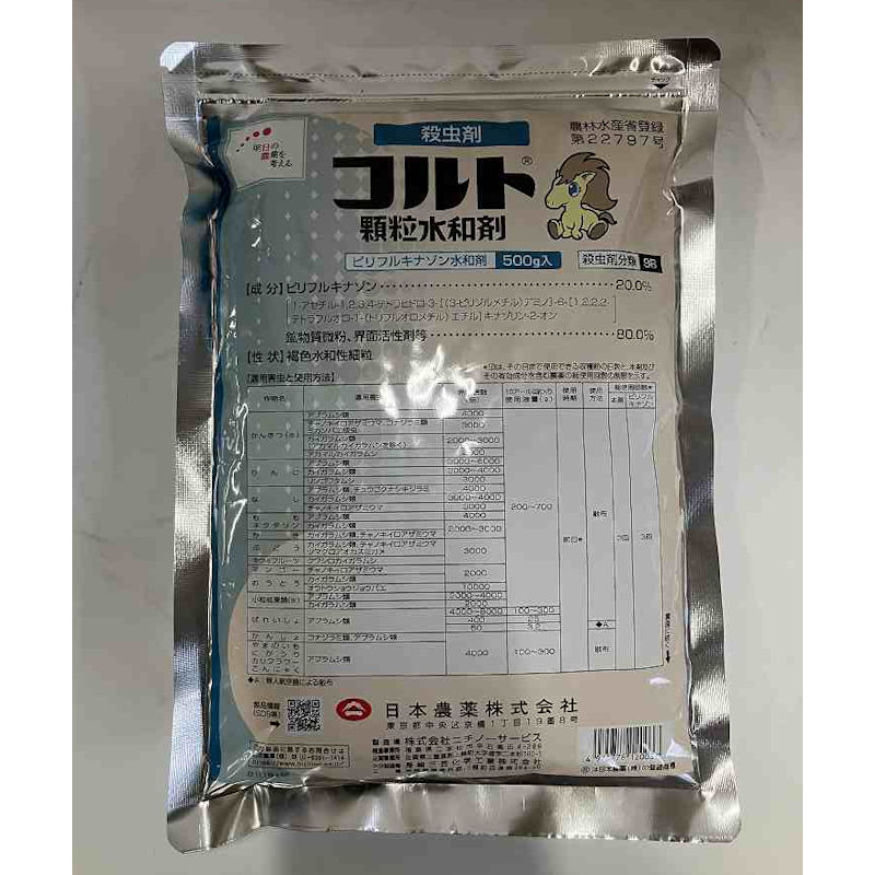 コルト顆粒水和剤５００ｇ（注）