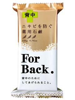 ペリカン石鹸 薬用石鹸 ForBack ハーバルシトラスの香り 135g