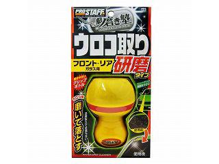 ウロコ取りクリーナー　研磨タイプ　４５ｍＬ