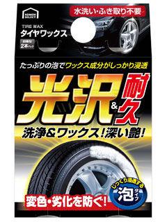 コメリセレクト 黒艶タイヤ ワックススプレー ５００ｍｌの通販 ホームセンター コメリドットコム
