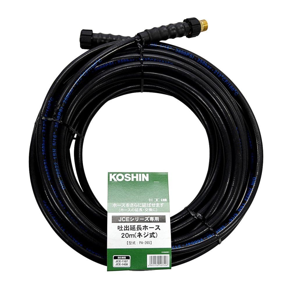 工進 JCE延長ホース ネジ式 20mPA－265 の通販
