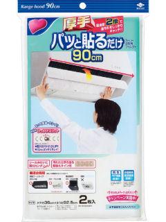 パッと貼るだけ スーパー深型フィルター 90cm 2枚