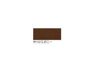 ワトコオイル　Ｗ－１０　エボニー　３．６Ｌ