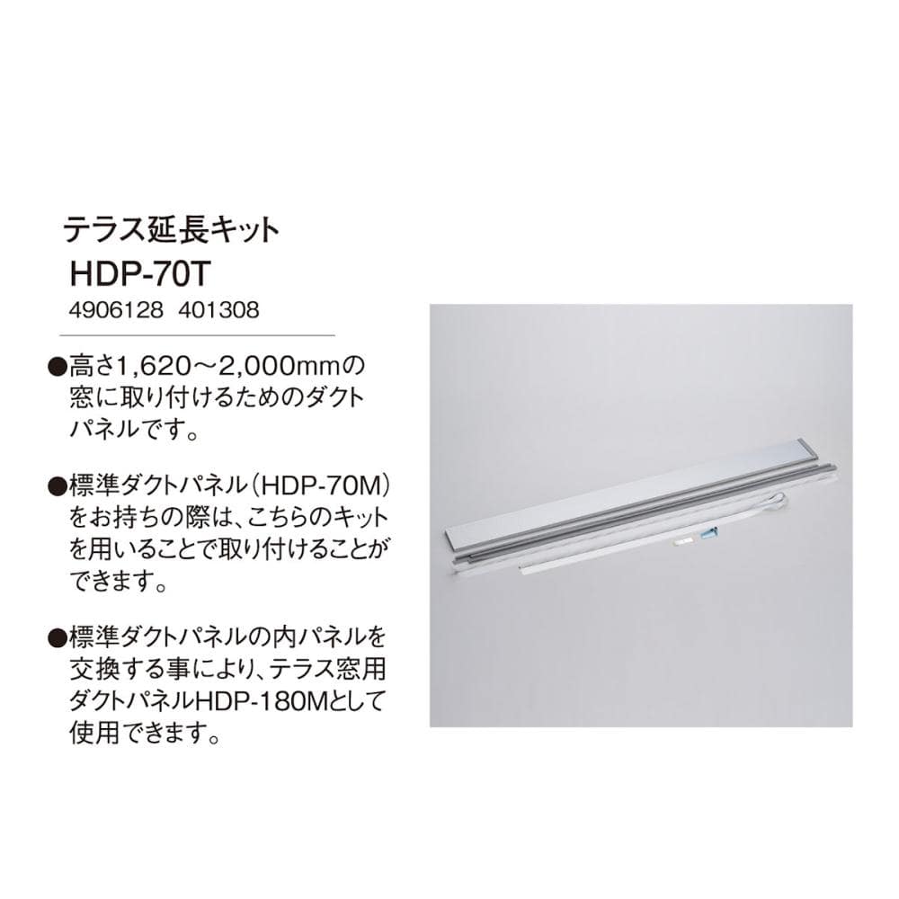 コロナ テラス延長キット ｈｄｐ ７０ｔの通販 ホームセンター コメリドットコム