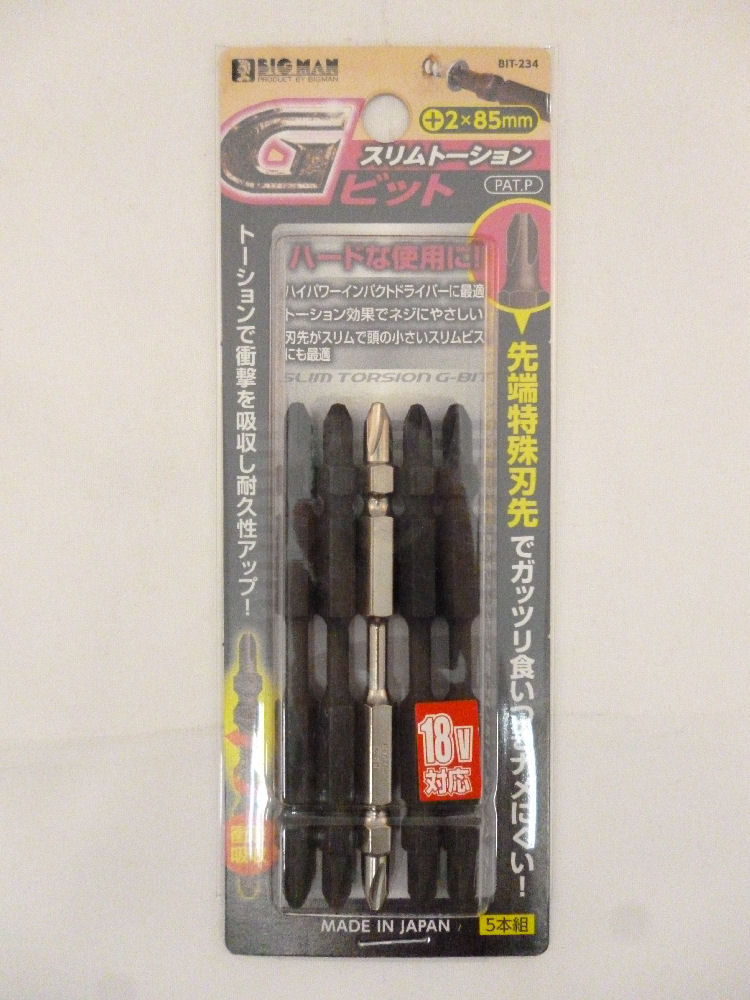 ＢＭ（ビッグマン)　　Ｇビット　＋２×８５ｍｍ　５本セット　　　　　　　　　