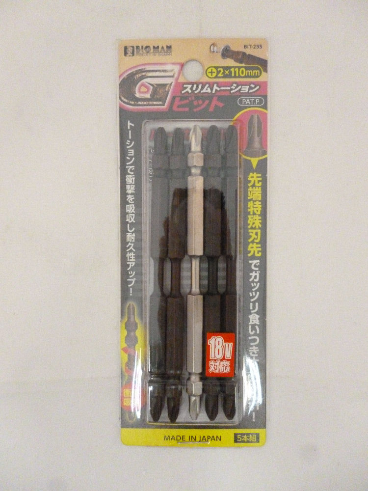 ＢＭ（ビッグマン)　　Ｇビット　＋２×１１０ｍｍ　５本セット　　　　　　