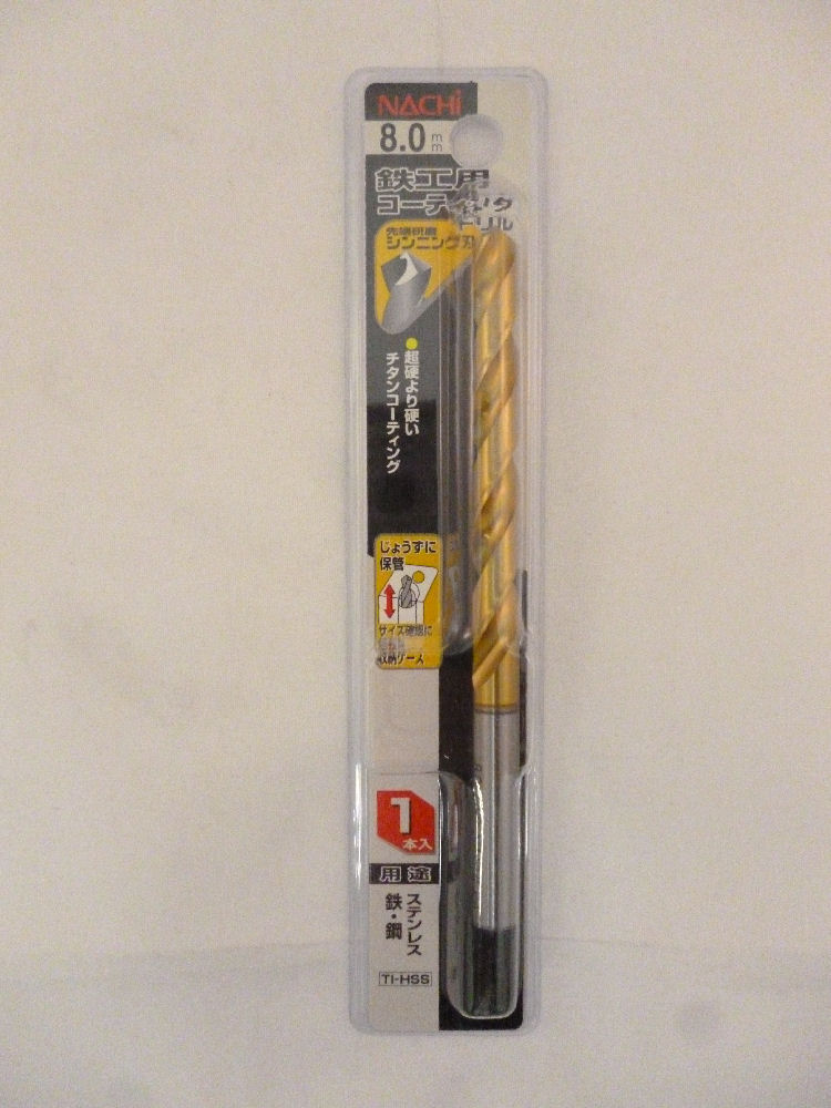 ナチ　コーティングドリル　８．０ｍｍ　　　　　　　