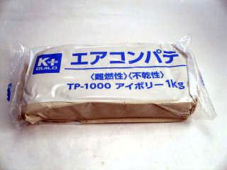 エアコンパテ ｔｐ ２００の通販 ホームセンター コメリドットコム