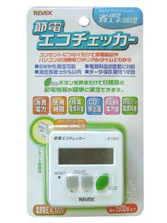 節電エコチェッカー　ＥＴ３０Ｄ