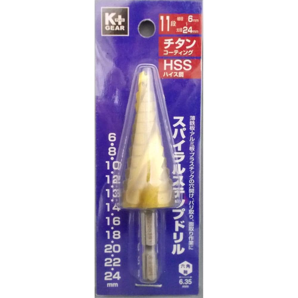 Ｋ＋スパイラルステップドリル　６～２４ｍｍ