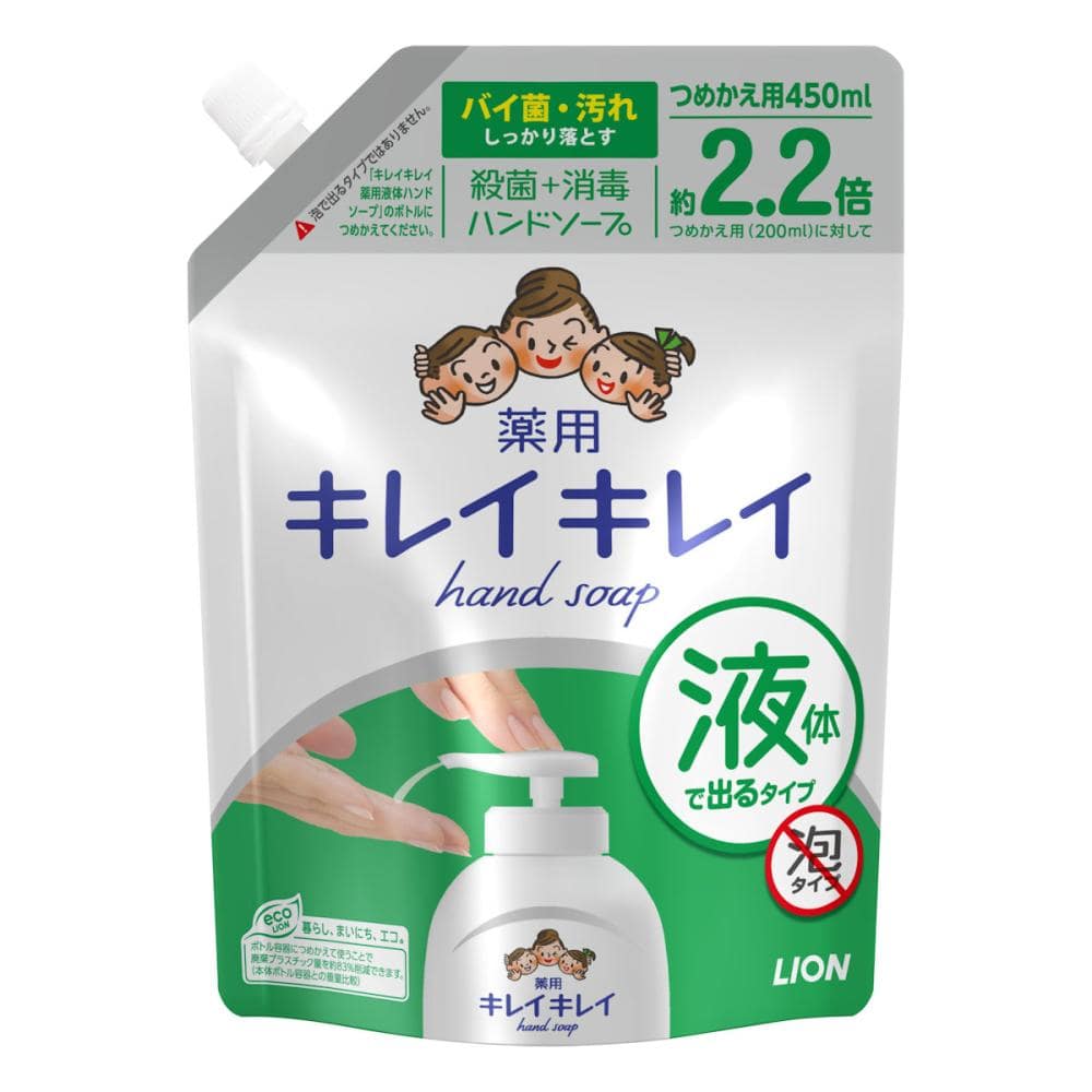 キレイキレイ　薬用液体ハンドソープ　詰替用　大型サイズ　４５０ｍＬ