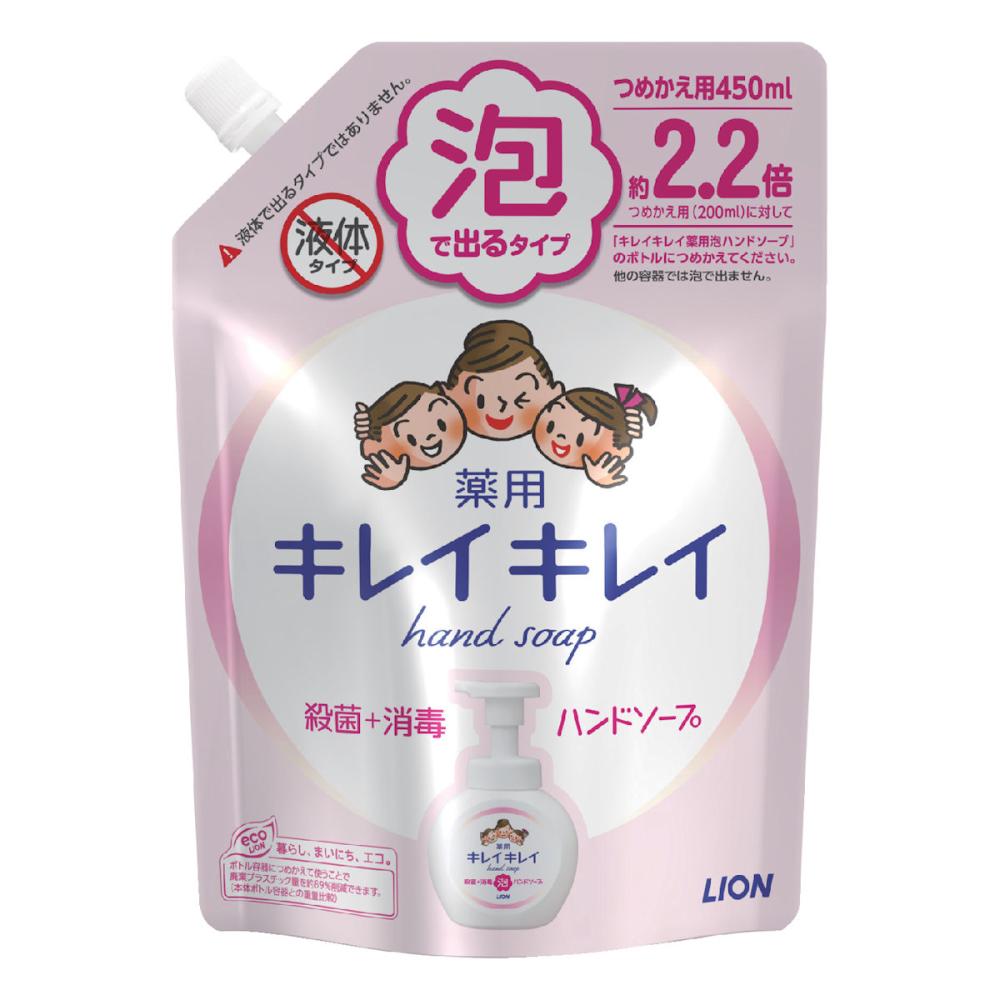 ライオン　キレイキレイ　泡ハンドソープ　詰替用　大型サイズ　４５０ｍＬ