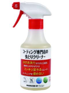 エステー コーティング専門店の虫とりクリーナー