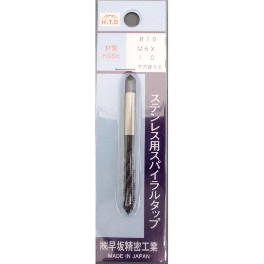 ＨＴＤ　ＳＵＳ用スパイラルタップ　Ｍ６×１．０