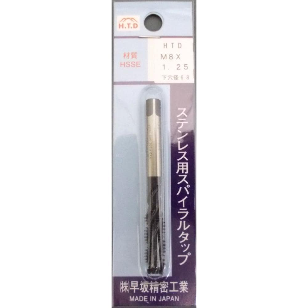 ＨＴＤ　ＳＵＳ用スパイラルタップ　Ｍ８×１．２５