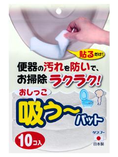 おしっこ吸う～パット　１０個入り　ＡＥ７７