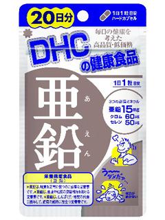 ＤＨＣ　亜鉛　２０日分