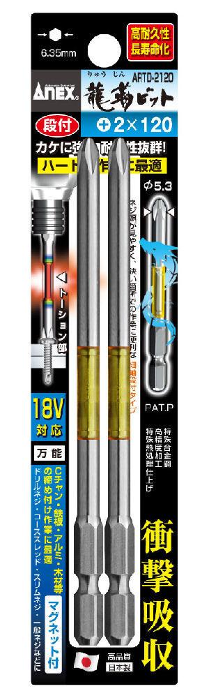 ANEX(アネックス) 龍靭ビット片頭 ARTD‐2120