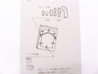 スチールトンボ　７分　Ｓ－７０６