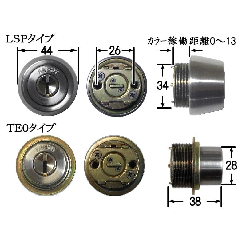 MIWA用取替シリンダー LS5-LSP シルバー