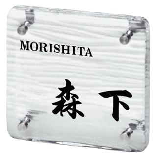 表札 小樽ガラス ホームセンター通販コメリドットコム