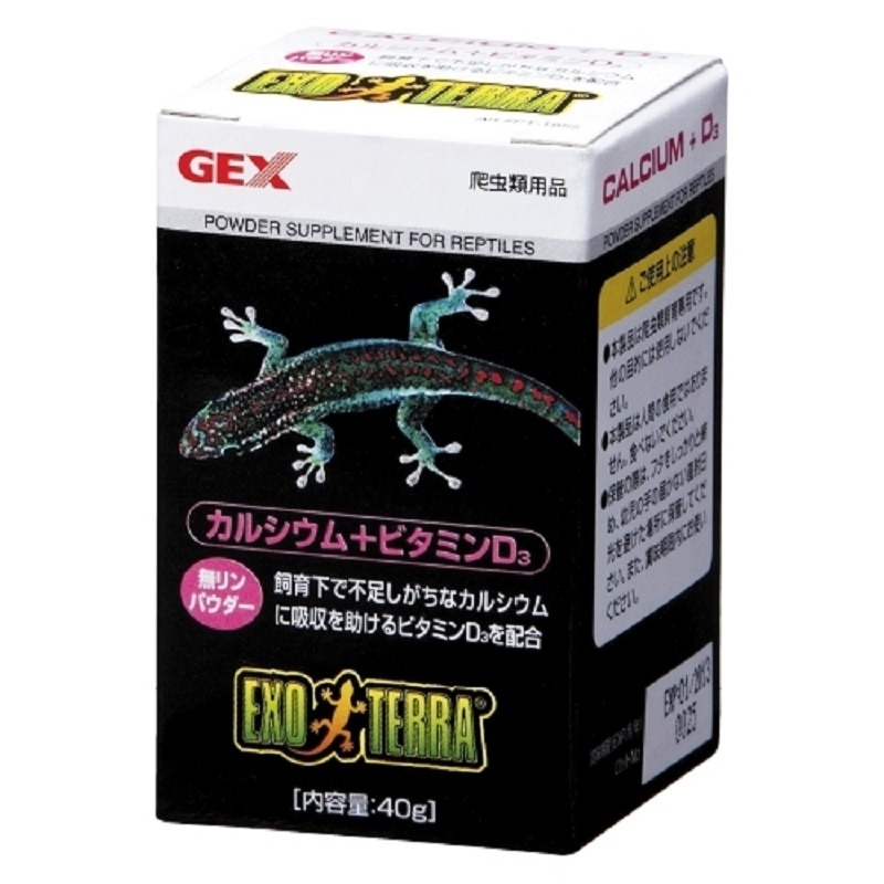 ジェックス(GEX) エキゾテラ カルシウム+ビタミンD3 40g