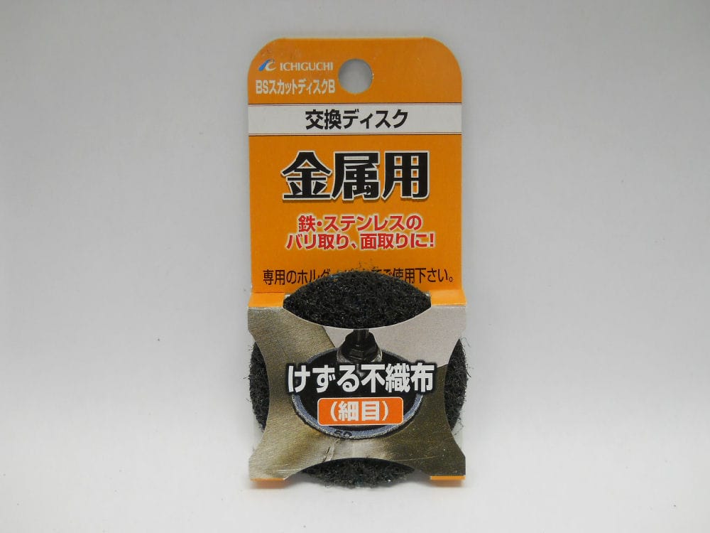 BSスカットディスクB けずる不織布50M/M細目