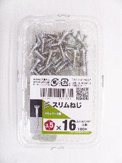 スリムネジ(S) 3.5×16 100本