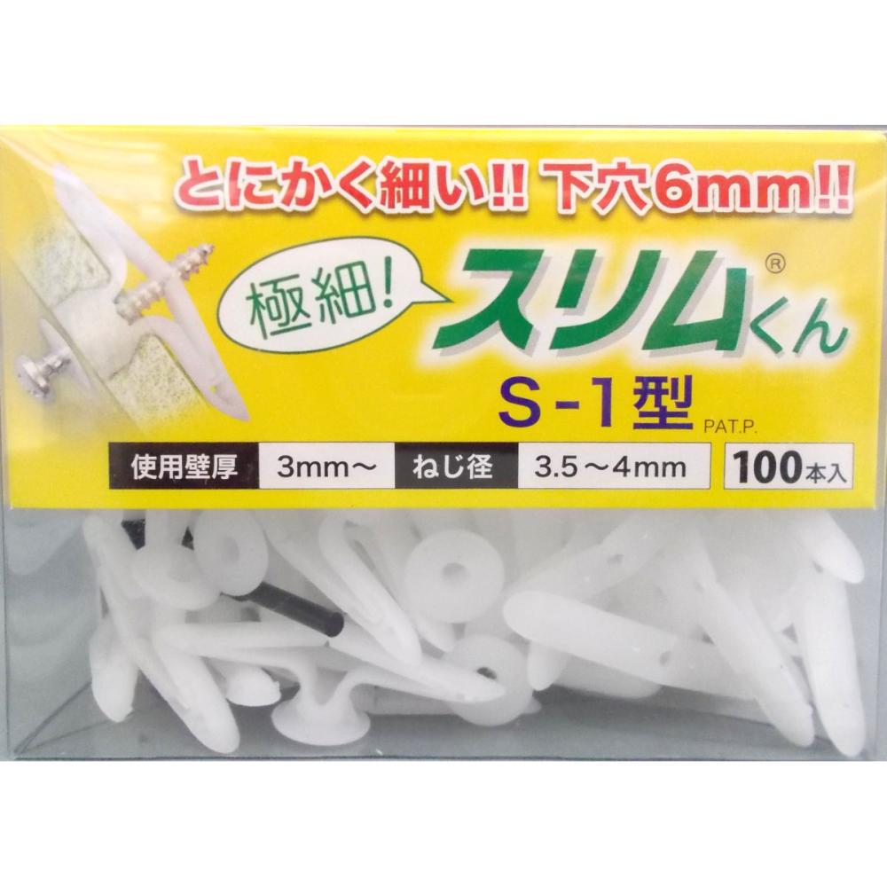 極細スリム君(箱) S-1