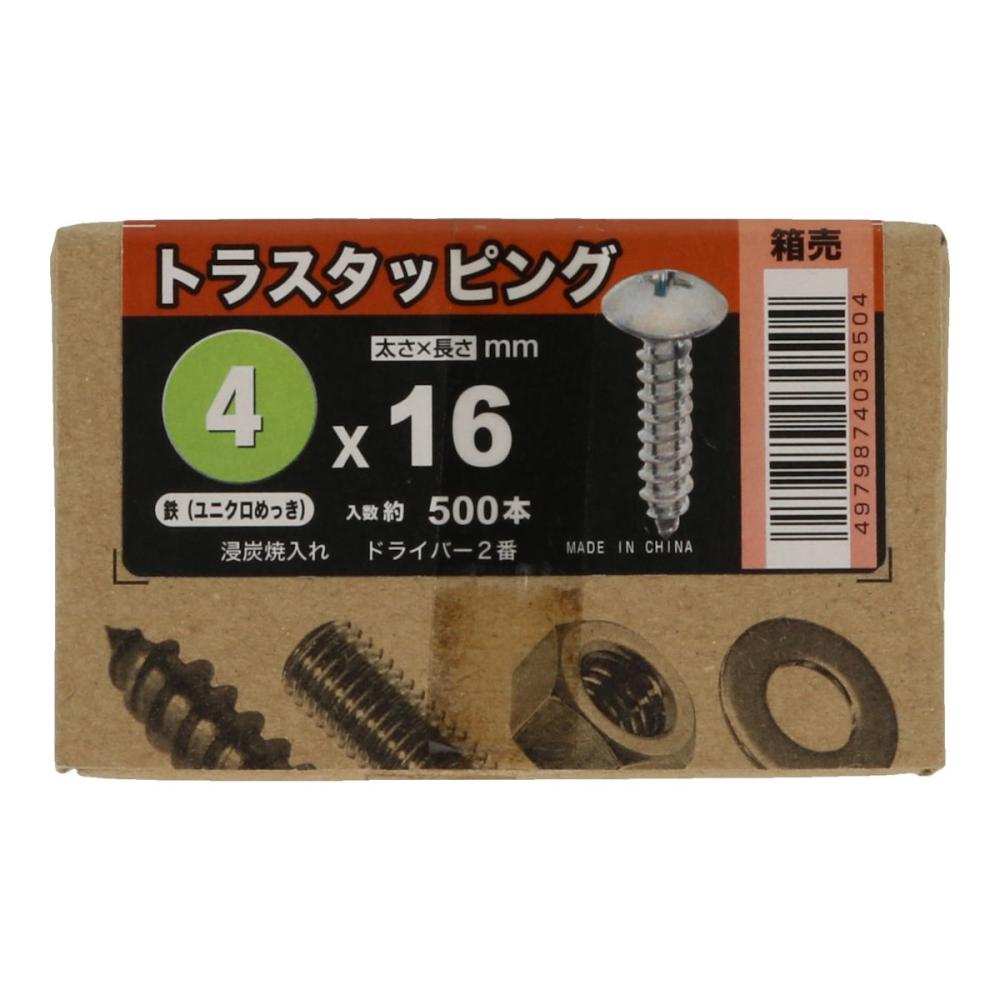 トラスタッピング　ユニクロ　箱　４×１６　５００本　５００本