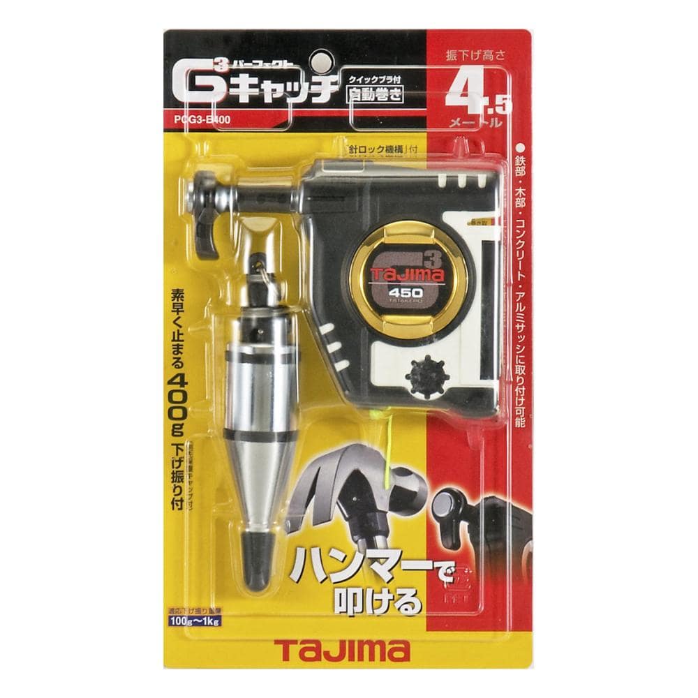 タジマ（ＴＪＭデザイン）　キャッチ　　Ｇ３－４５０Ｗブラ付　　　ＰＣＧ３－Ｂ４００Ｗ