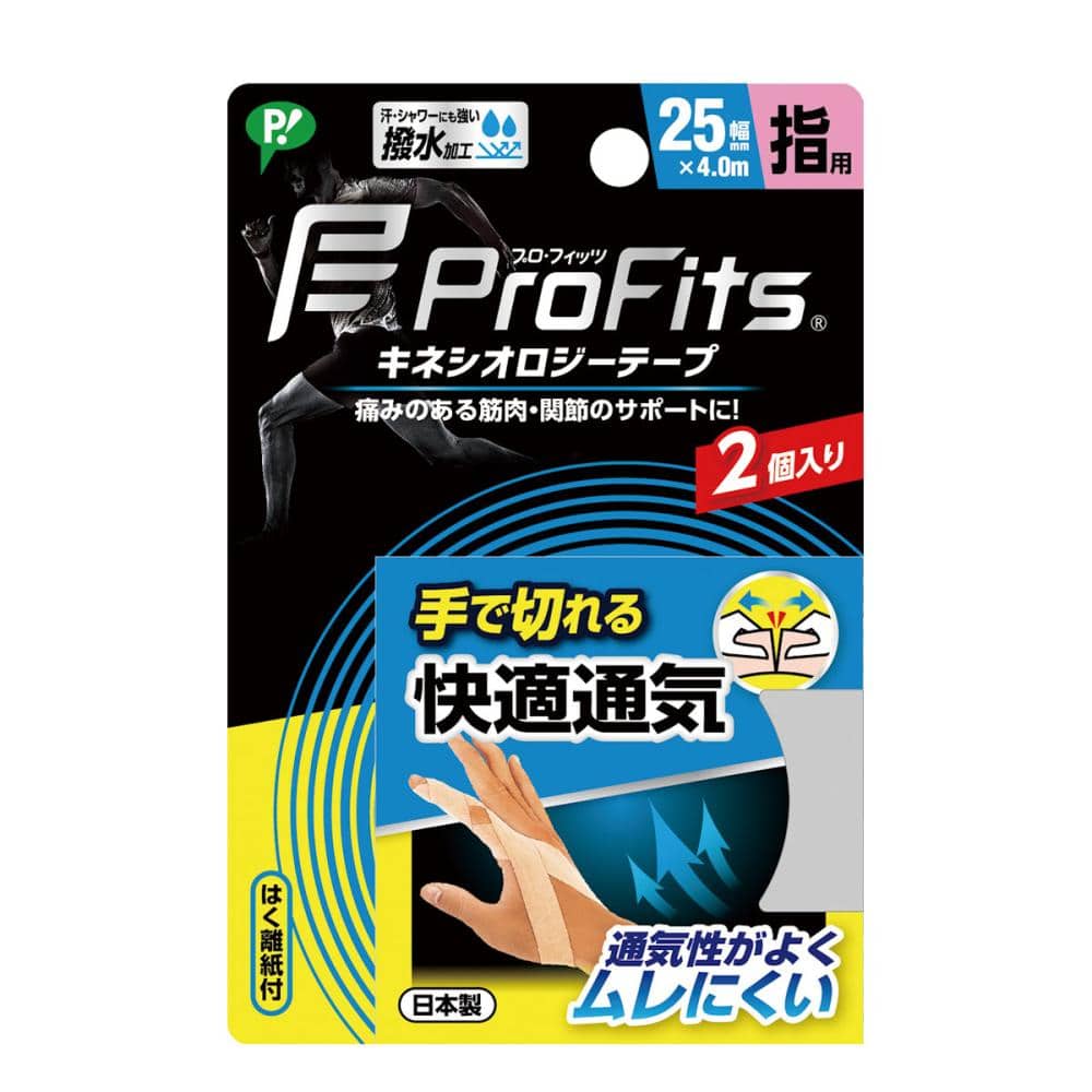 指・首用