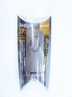 ストロング掛金 ステンアンティーク銅 FAC-70