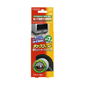 タックフィット　電子レンジ・オーブン用　ＴＦ－５５５０－Ｄ