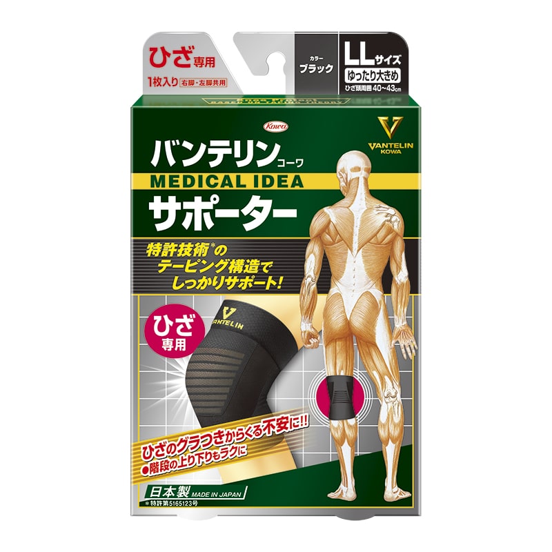 興和　バンテリンコーワ　サポーター　ひざ用　左右共用　ゆったり大きめ　ＬＬ　ブラック