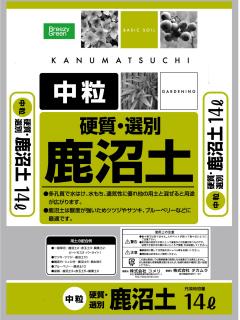 選別硬質鹿沼土 中粒 １４ｌの通販 ホームセンター コメリドットコム