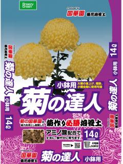 国華園　菊の土　１４Ｌ
