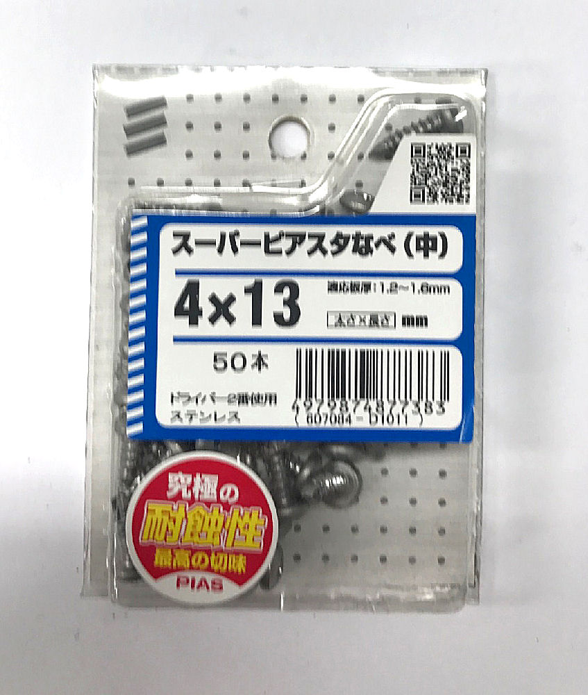 スーパーピアスタなべ（中）　４×１３